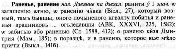 img/30/30-007_0016_Раненье.jpg