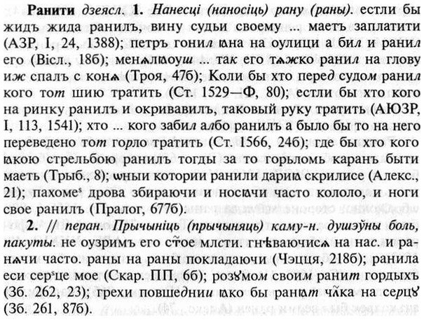 img/30/30-007_0020_Ранити.jpg