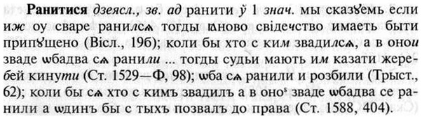 img/30/30-008_0021_Ранитися.jpg