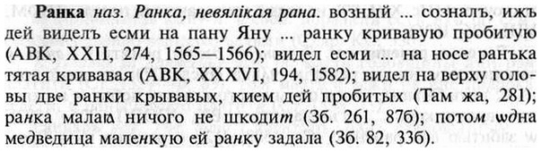 img/30/30-008_0022_Ранка.jpg