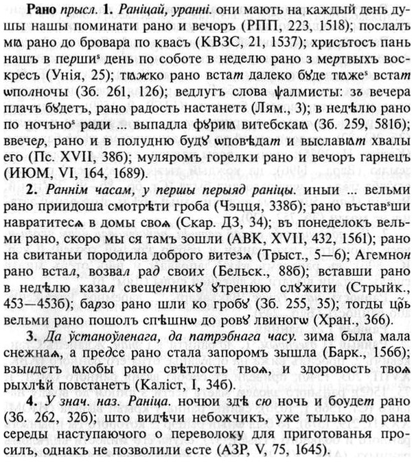 img/30/30-009_0030_Рано.jpg