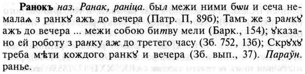 img/30/30-010_0031_Ранокъ.jpg