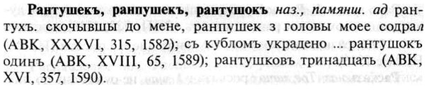 img/30/30-010_0034_Рантушекъ.jpg