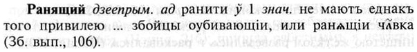 img/30/30-011_0038_Ранящий.jpg