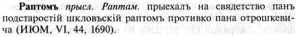 img/30/30-011_0039_Раптомъ.jpg