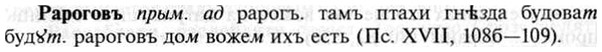 img/30/30-011_0040_Рароговъ.jpg