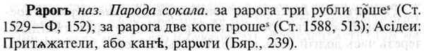 img/30/30-011_0041_Рарогъ.jpg