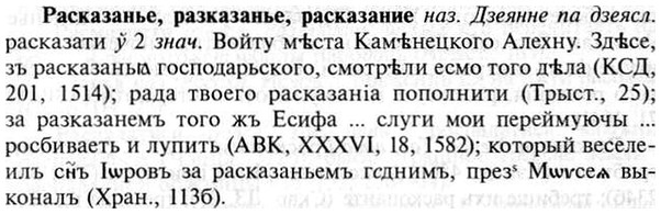 img/30/30-011_0044_Расказанье.jpg