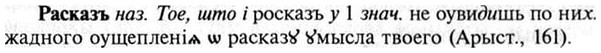img/30/30-012_0046_Расказъ.jpg