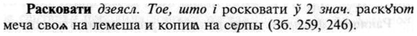 img/30/30-012_0048_Расковати.jpg
