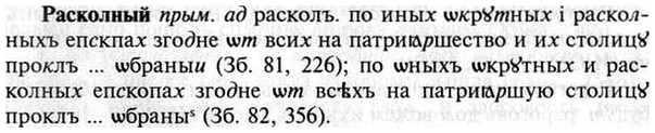 img/30/30-012_0050_Расколный.jpg
