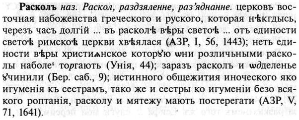 img/30/30-012_0051_Расколъ.jpg