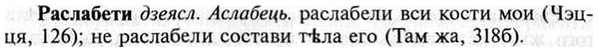 img/30/30-013_0055_Раслабети.jpg