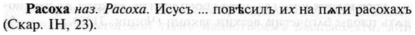 img/30/30-013_0062_Расоха.jpg