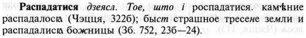 img/30/30-013_0063_Распадатися.jpg