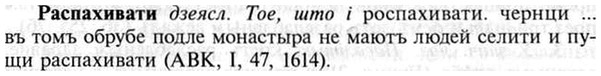 img/30/30-014_0068_Распахивати.jpg