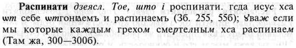 img/30/30-014_0070_Распинати.jpg