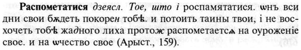 img/30/30-014_0075_Распометатися.jpg