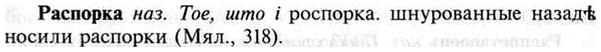img/30/30-015_0077_Распорка.jpg