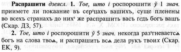 img/30/30-016_0089_Распрашити.jpg