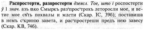 img/30/30-016_0093_Распростерти.jpg