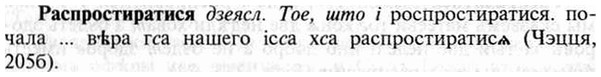 img/30/30-016_0094_Распростиратися.jpg