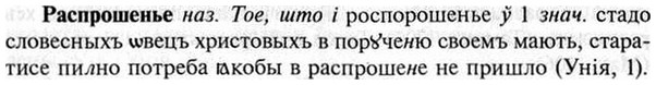 img/30/30-017_0098_Распрошенье.jpg
