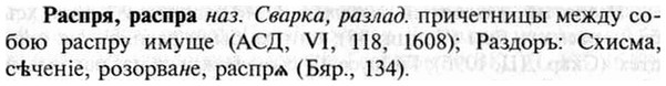 img/30/30-017_0099_Распря.jpg