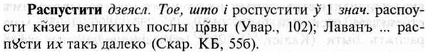 img/30/30-017_0100_Распустити.jpg