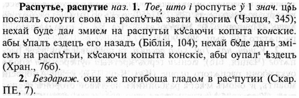 img/30/30-017_0101_Распутье.jpg