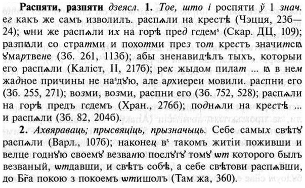 img/30/30-017_0104_Распяти.jpg