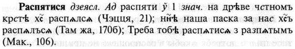 img/30/30-018_0106_Распятися.jpg