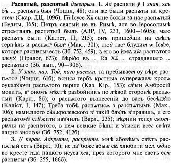 img/30/30-018_0107_Распятый.jpg
