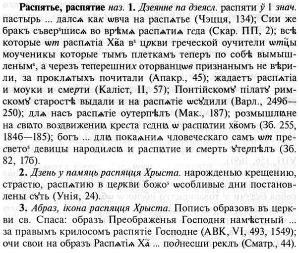 img/30/30-018_0108_Распятье.jpg