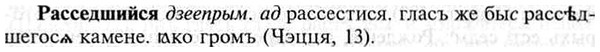 img/30/30-019_0109_Расседшийся.jpg