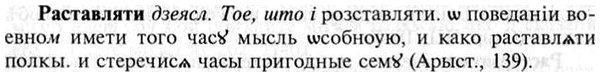 img/30/30-019_0118_Раставляти.jpg