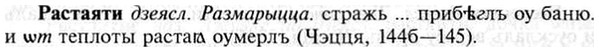 img/30/30-019_0120_Растаяти.jpg