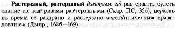 img/30/30-020_0128_Растерзаный.jpg