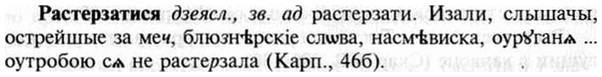 img/30/30-020_0130_Растерзатися.jpg
