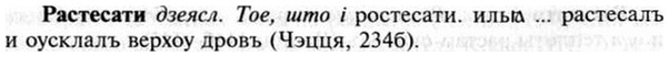 img/30/30-020_0131_Растесати.jpg