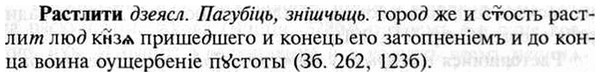 img/30/30-021_0141_Растлити.jpg