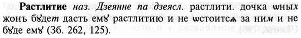 img/30/30-021_0142_Растлитие.jpg