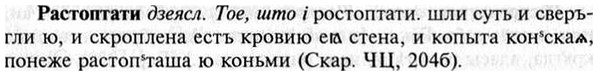 img/30/30-021_0144_Растоптати.jpg