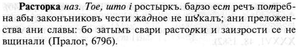 img/30/30-022_0149_Расторка.jpg