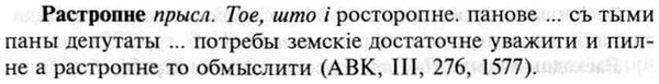 img/30/30-023_0158_Растропне.jpg
