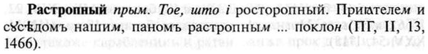 img/30/30-023_0159_Растропный.jpg