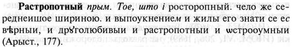 img/30/30-023_0161_Растропотный.jpg