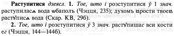 img/30/30-023_0162_Раступитися.jpg