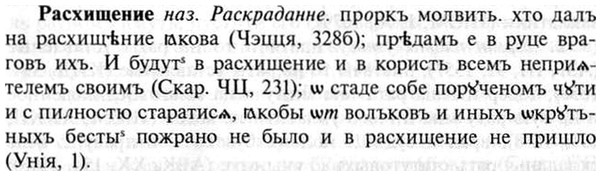img/30/30-023_0168_Расхищение.jpg