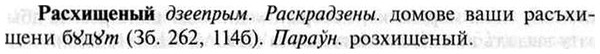 img/30/30-023_0169_Расхищеный.jpg